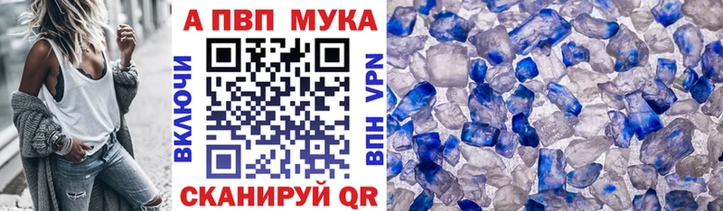 APVP VHQ  Купить  Эртиль 