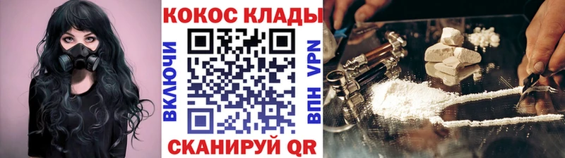 Кокаин VHQ  Купить где  Эртиль 