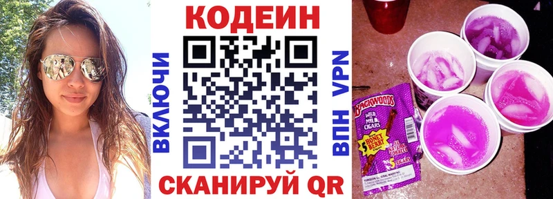 Купить закладки  Эртиль  Кодеин Purple Drank 