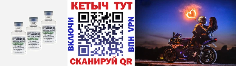Купить где  Эртиль  КЕТАМИН VHQ 