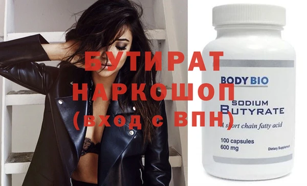 трава Гусиноозёрск