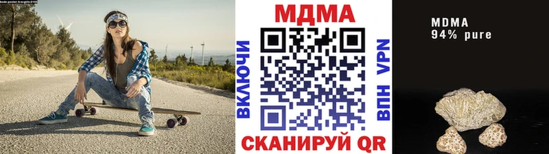 MDMA кристаллы  Купить  Эртиль 