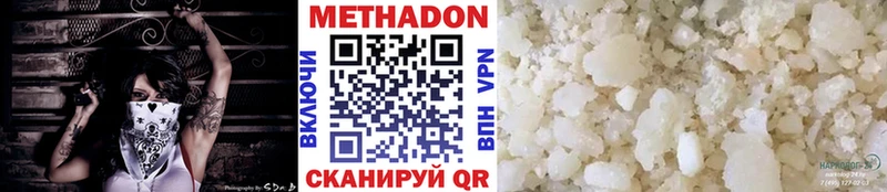 МЕТАДОН VHQ  Купить где  Эртиль 
