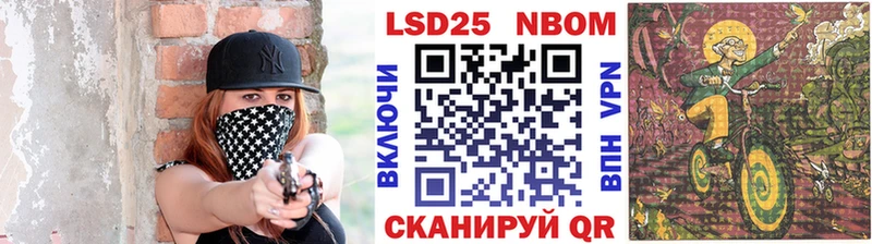 Марки N-bome 1500мкг  Купить закладки  Эртиль 